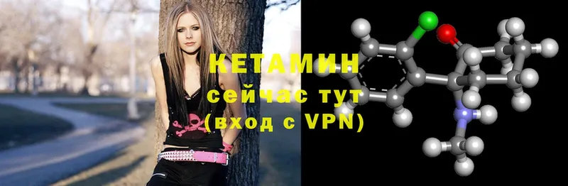 КЕТАМИН ketamine  сколько стоит  Ладушкин 