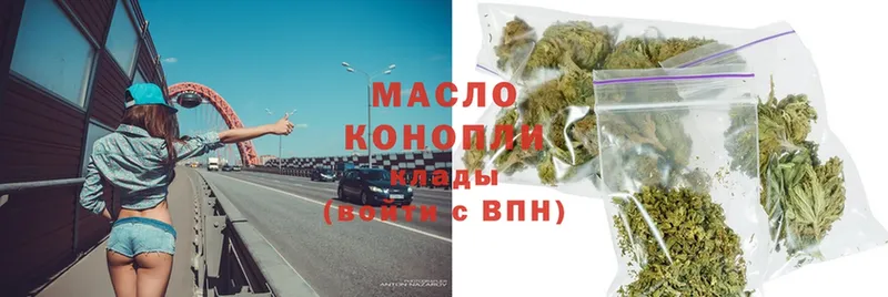 Дистиллят ТГК THC oil Ладушкин